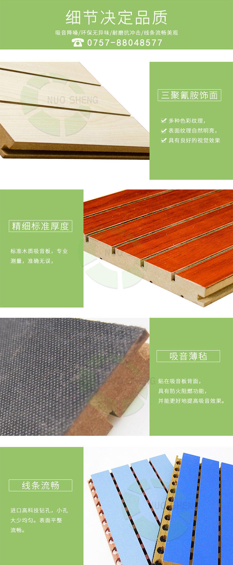 阻燃槽木吸音板產品細節