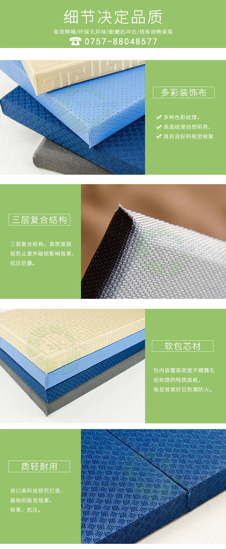 防火軟包吸音板產品細節 防火軟包吸音板產品細節