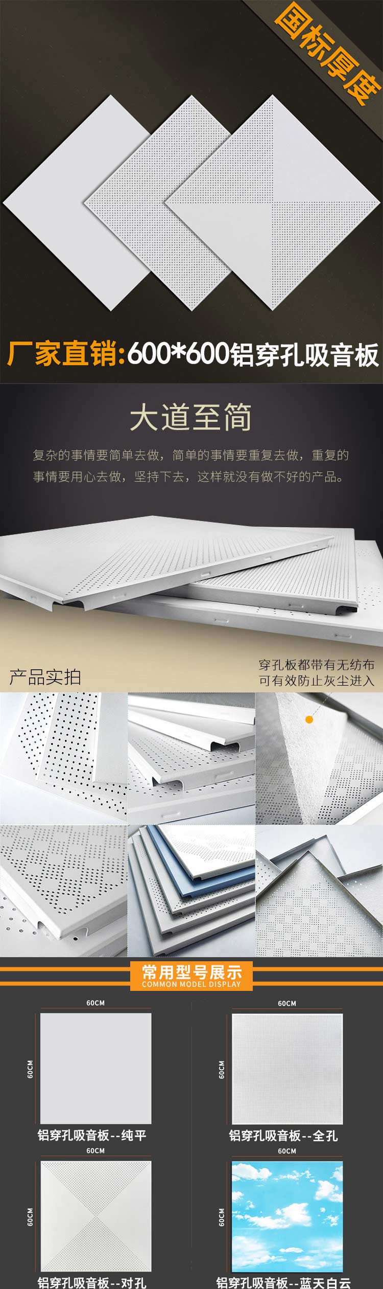 金屬吸音板產品優勢 金屬吸音板產品優勢