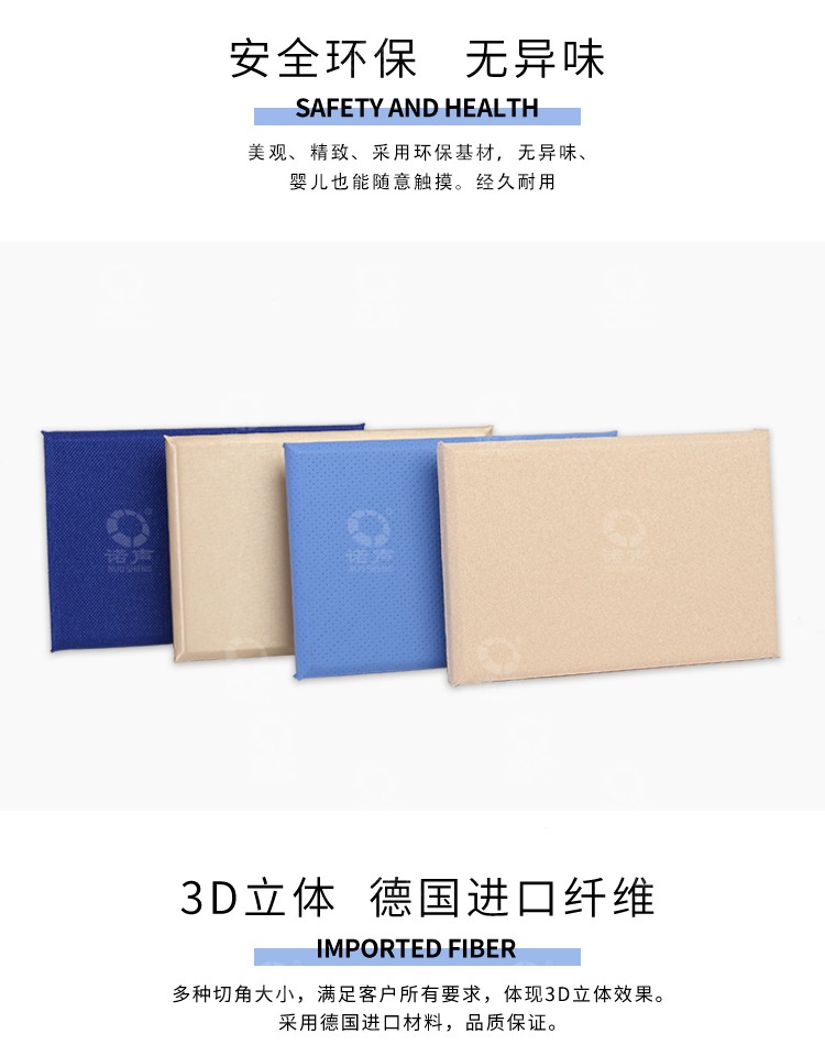 軟包吸音板-5 軟包吸音板-5 width=