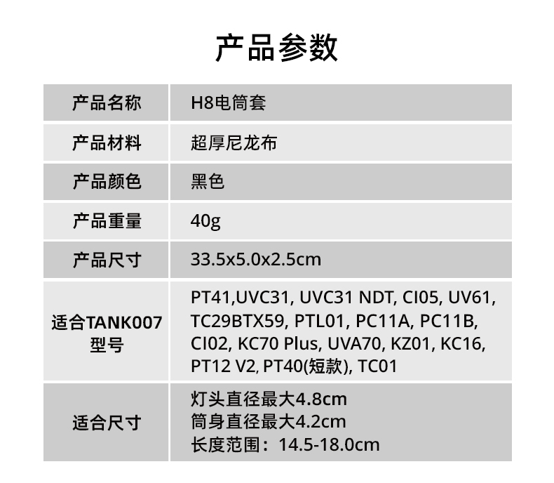 1768556595571229.jpg 電筒套詳情_26.jpg